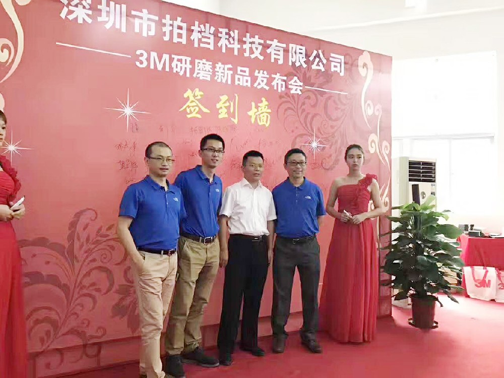 “攜手合作 · 共贏未來”3M新品發(fā)布會(huì)圓滿結(jié)束，感恩客戶感恩合作伙伴！