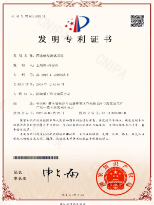 固態(tài)硬盤(pán)測(cè)試系統(tǒng)-發(fā)明專利